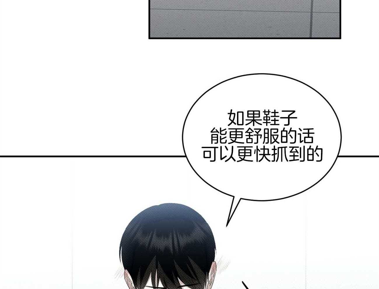 《收租大户日常败家》第38话 着迷 第29页