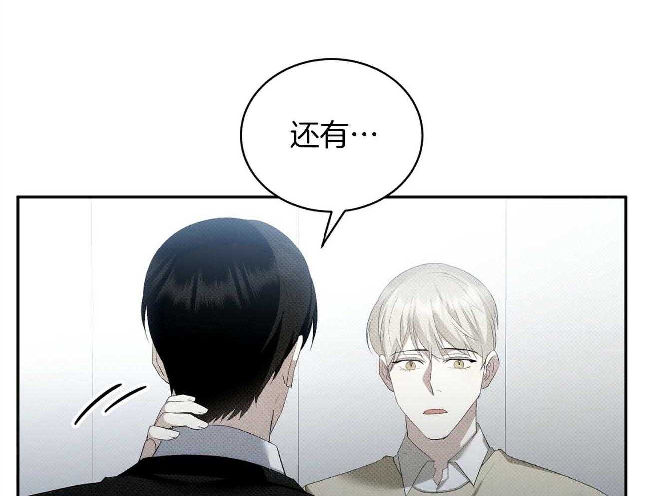 《收租大户日常败家》第38话 着迷 第32页