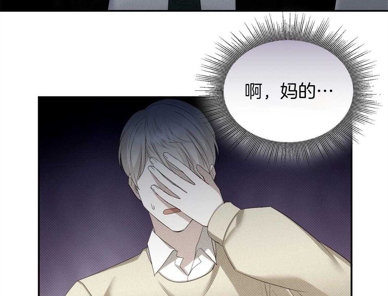 《收租大户日常败家》第38话 着迷 第35页