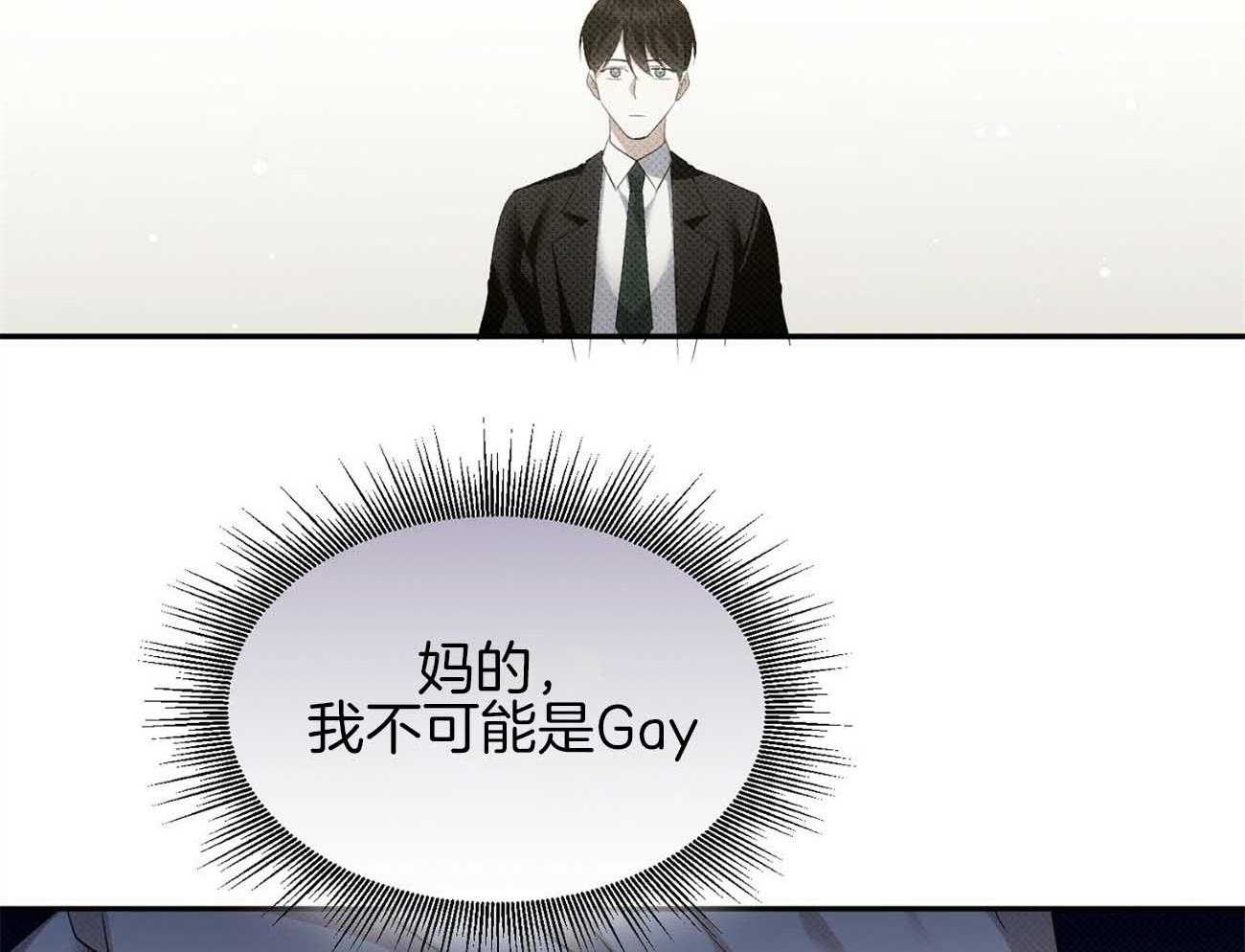 《收租大户日常败家》第38话 着迷 第37页