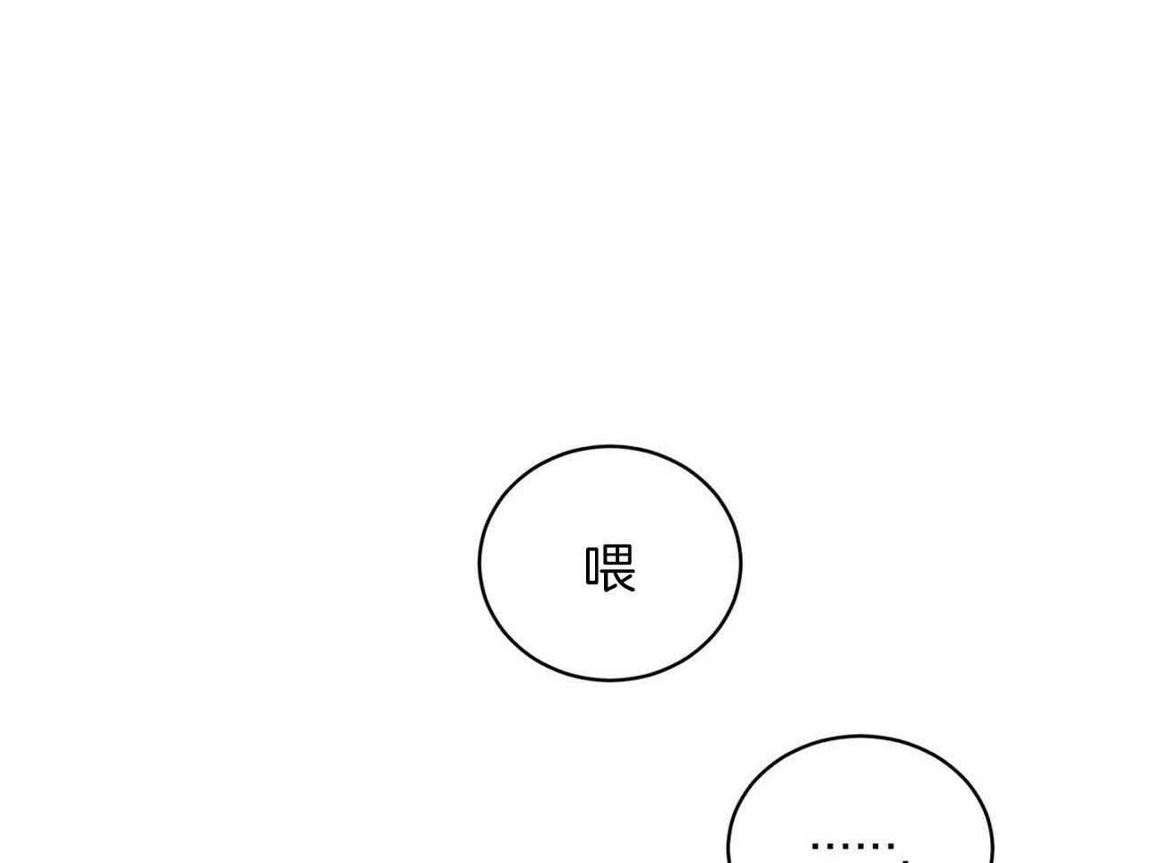 《收租大户日常败家》第38话 着迷 第41页