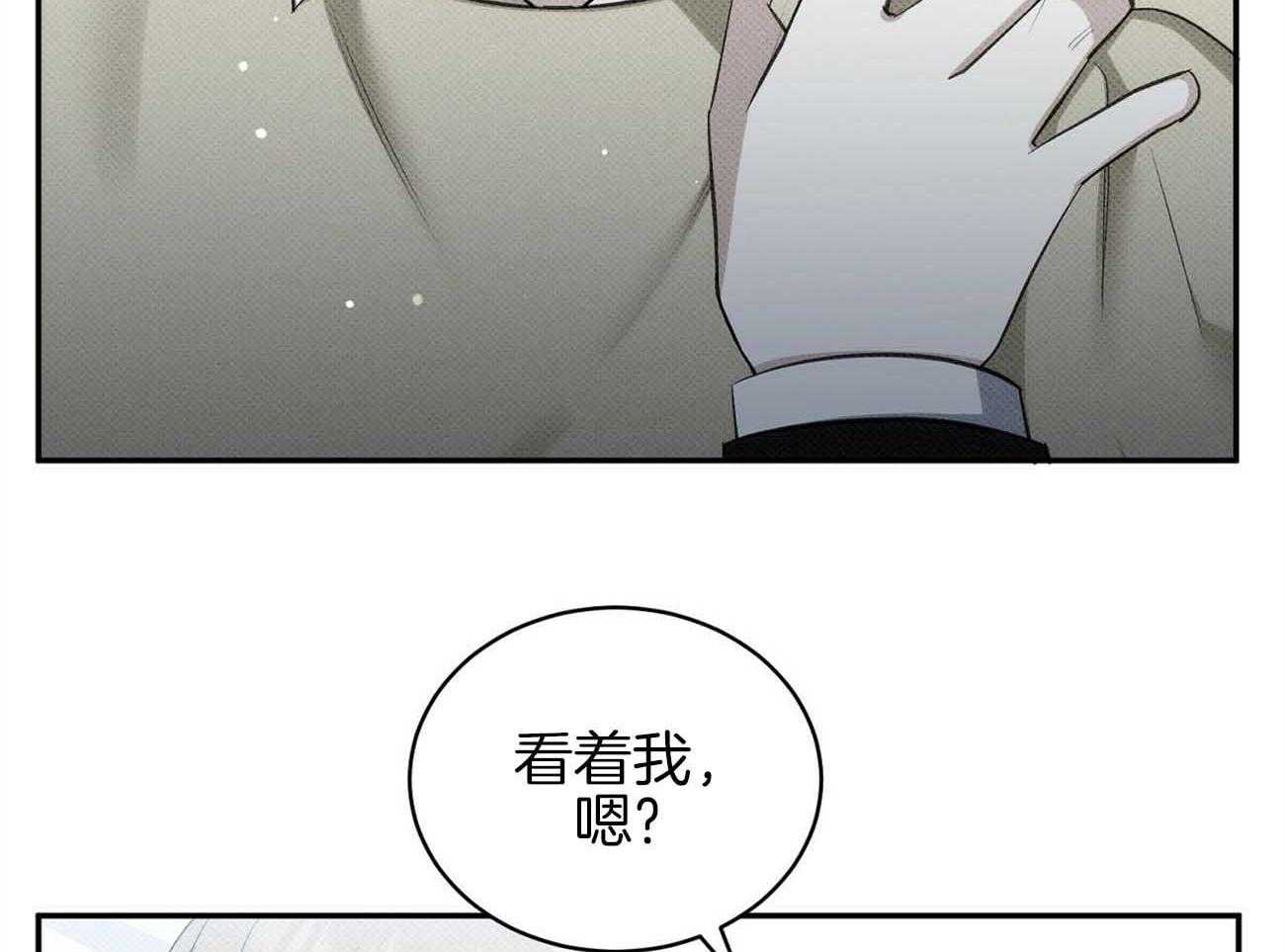 《收租大户日常败家》第38话 着迷 第43页