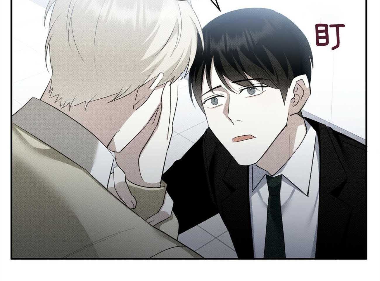 《收租大户日常败家》第38话 着迷 第44页