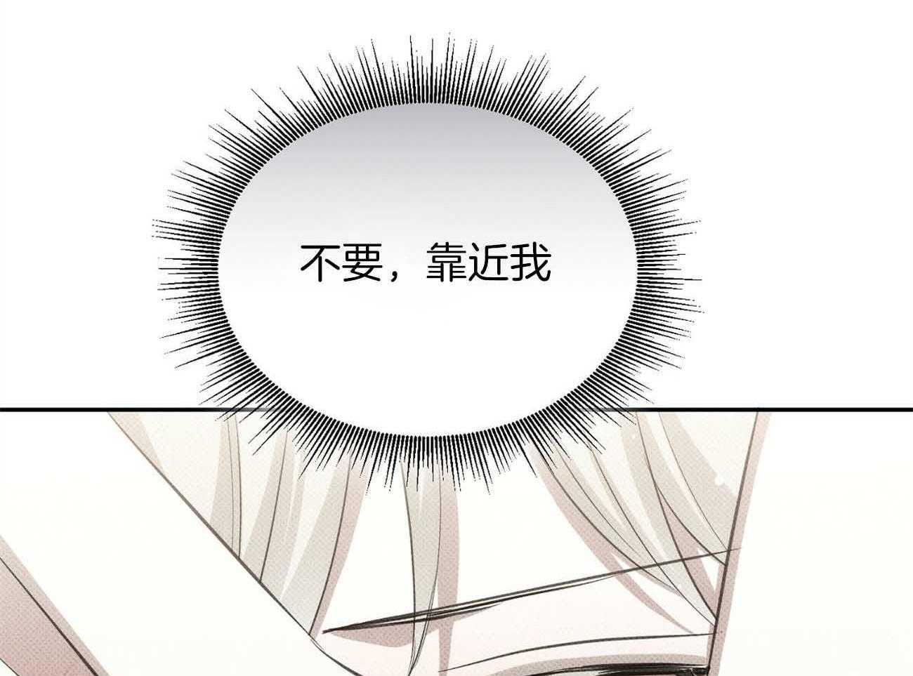 《收租大户日常败家》第38话 着迷 第45页