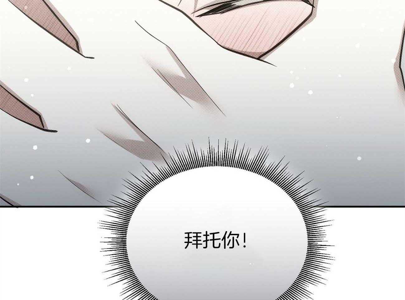 《收租大户日常败家》第38话 着迷 第46页