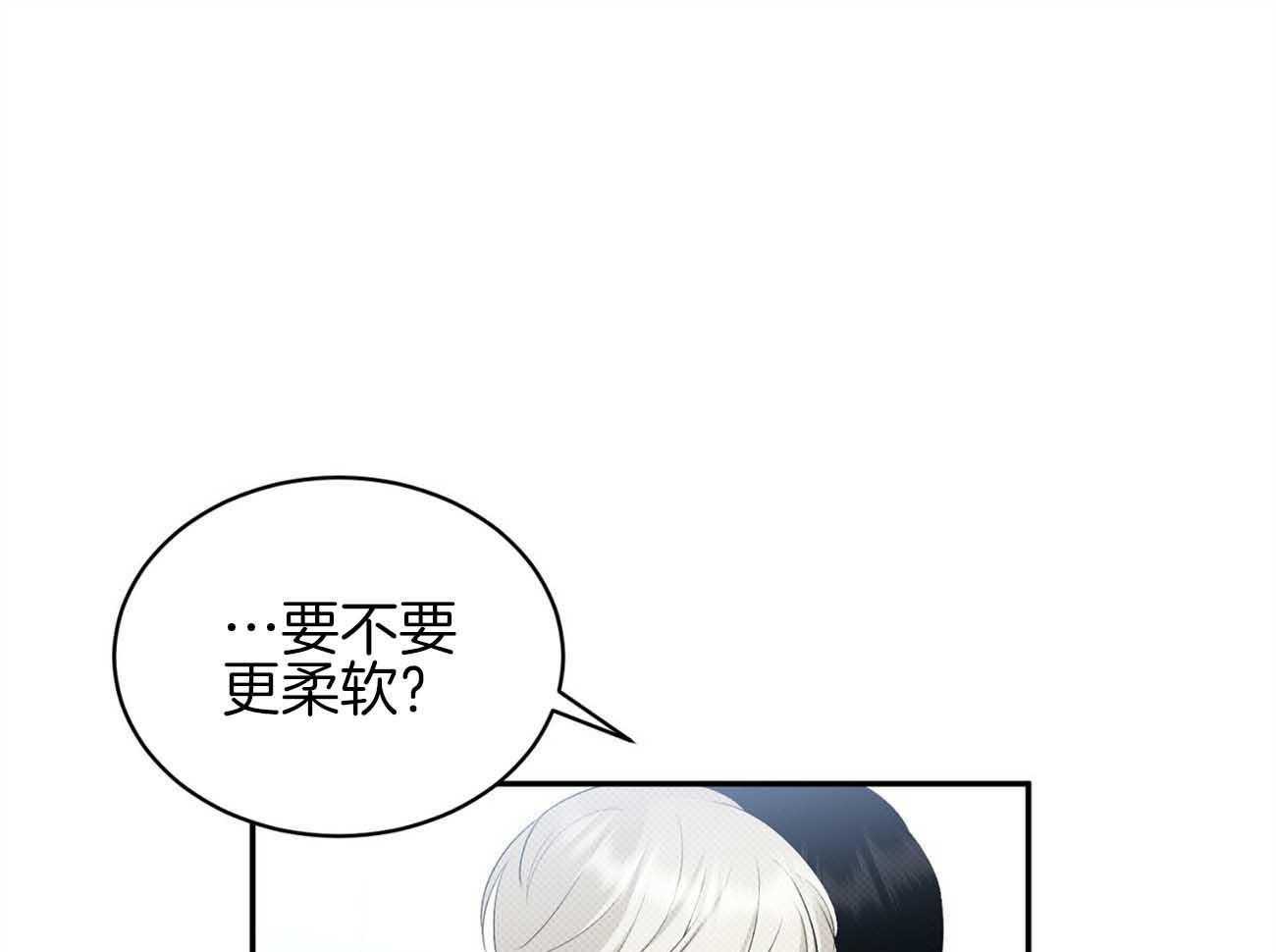 《收租大户日常败家》第38话 着迷 第4页