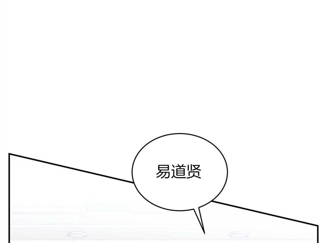 《收租大户日常败家》第37话 安慰 第10页