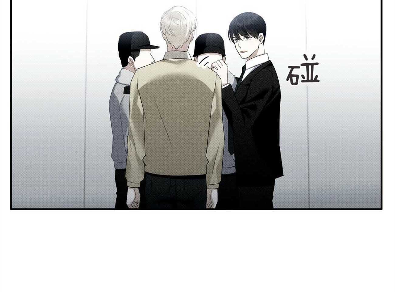 《收租大户日常败家》第37话 安慰 第11页