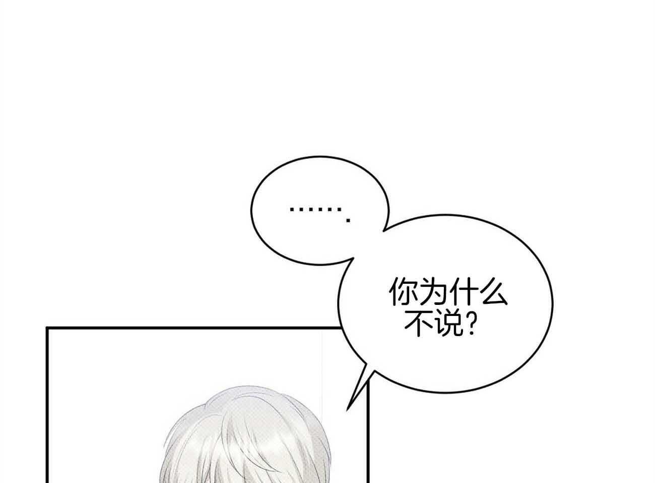 《收租大户日常败家》第37话 安慰 第12页