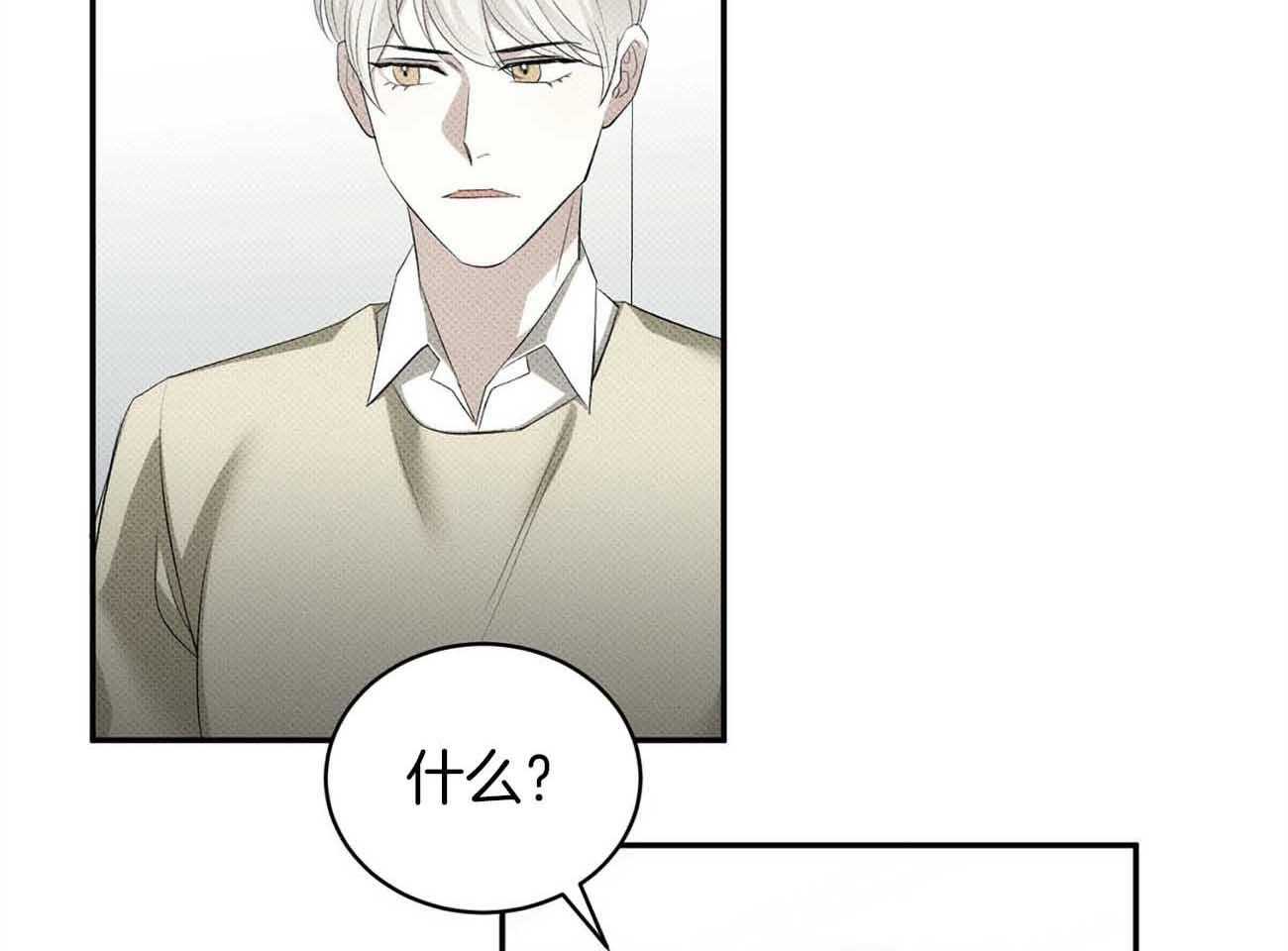 《收租大户日常败家》第37话 安慰 第13页