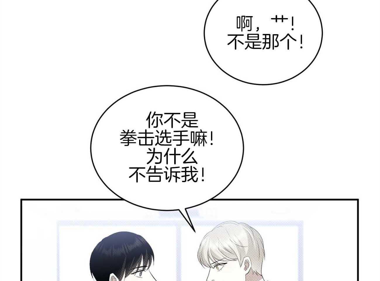 《收租大户日常败家》第37话 安慰 第15页