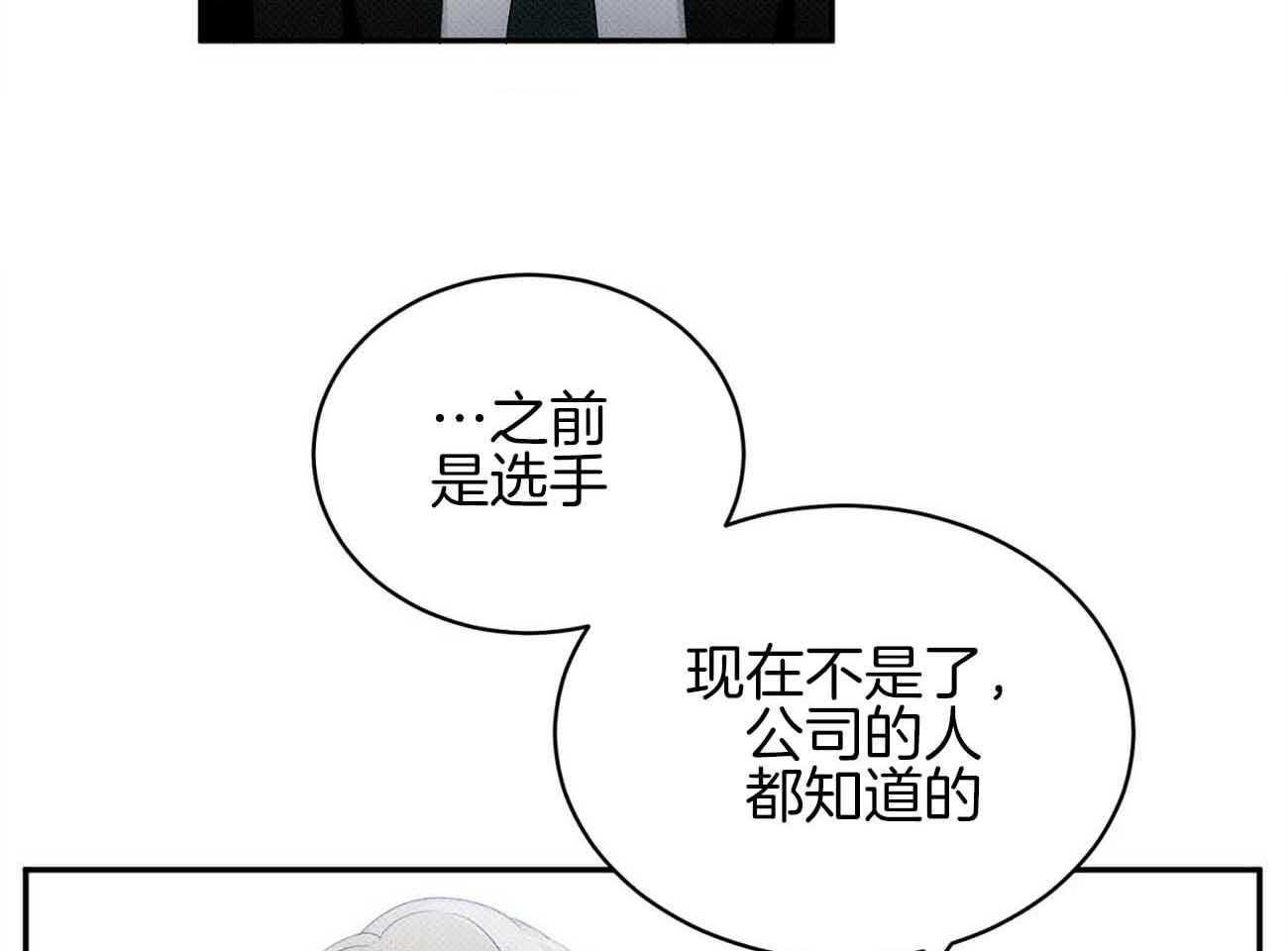 《收租大户日常败家》第37话 安慰 第18页