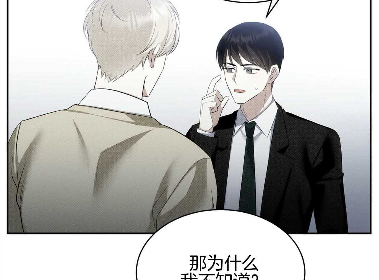 《收租大户日常败家》第37话 安慰 第19页