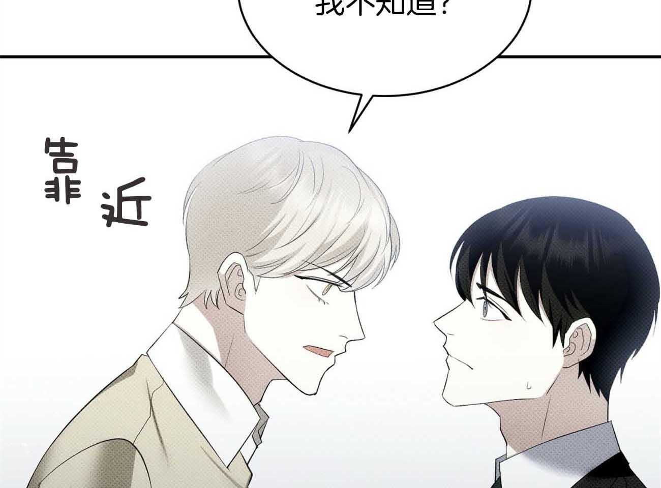 《收租大户日常败家》第37话 安慰 第20页