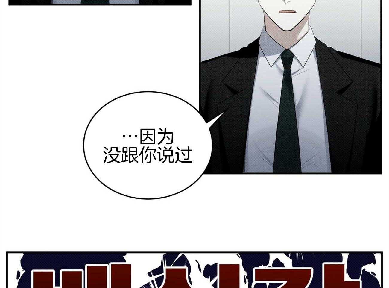 《收租大户日常败家》第37话 安慰 第24页