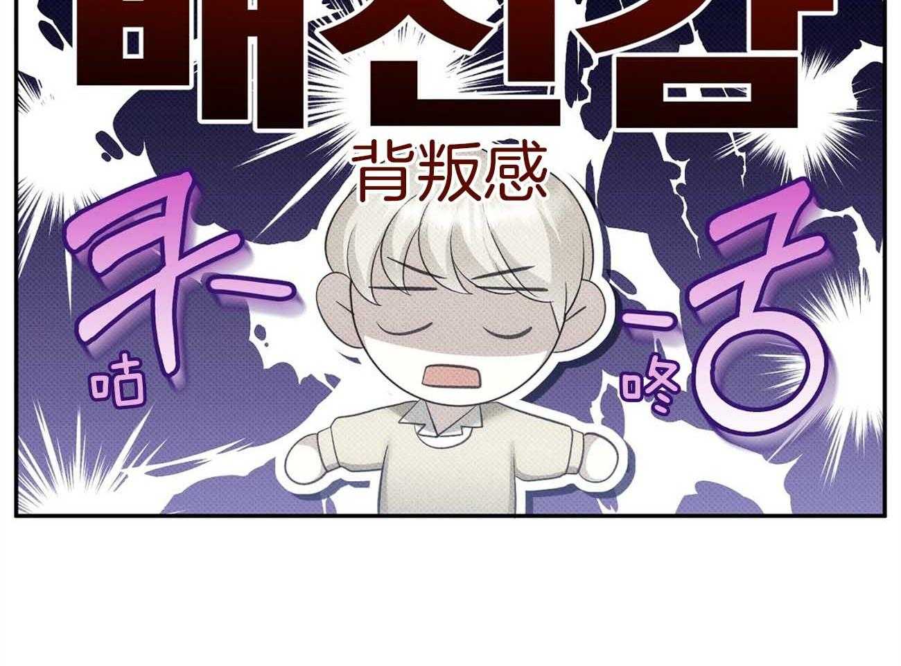 《收租大户日常败家》第37话 安慰 第25页