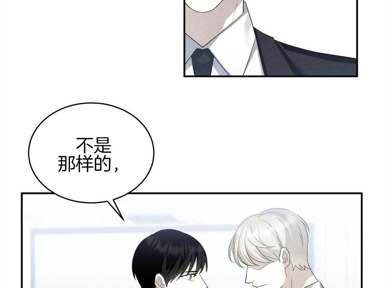 《收租大户日常败家》第37话 安慰 第29页