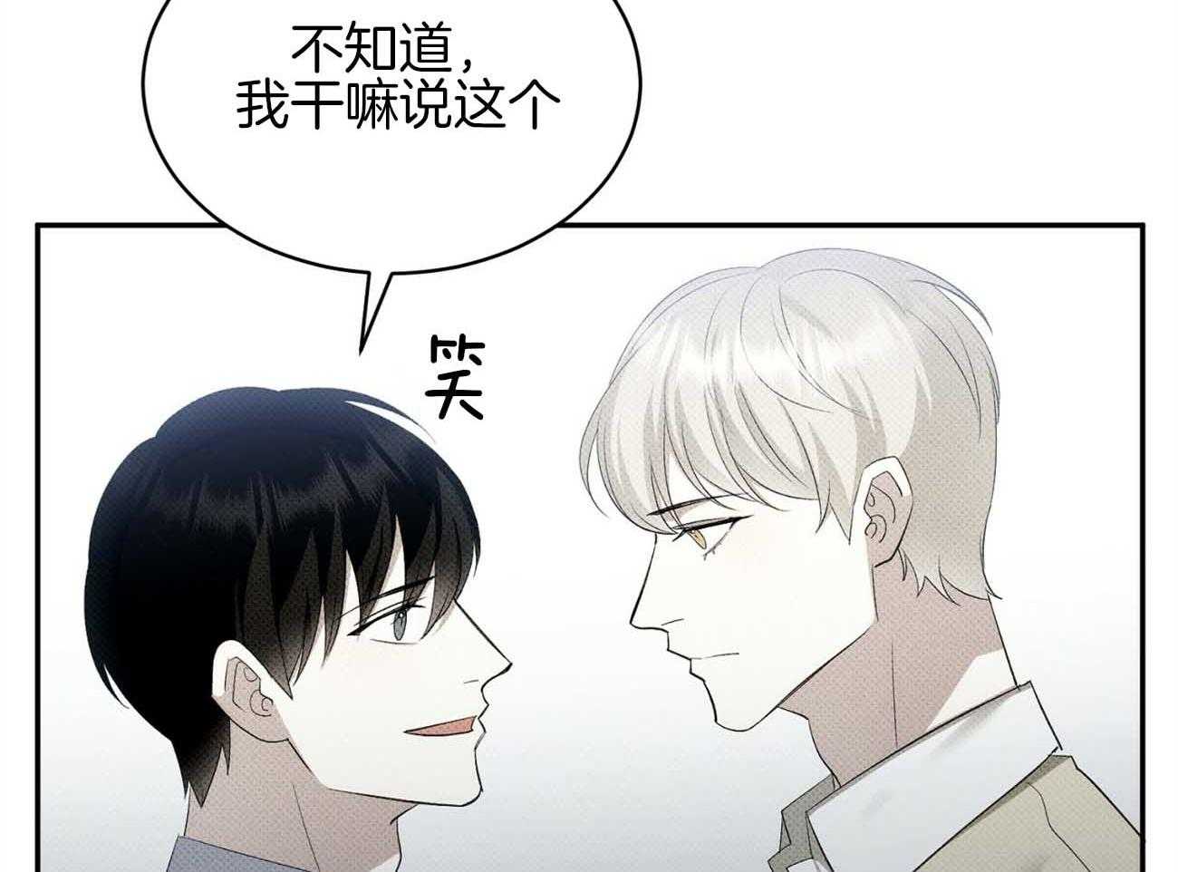 《收租大户日常败家》第37话 安慰 第33页
