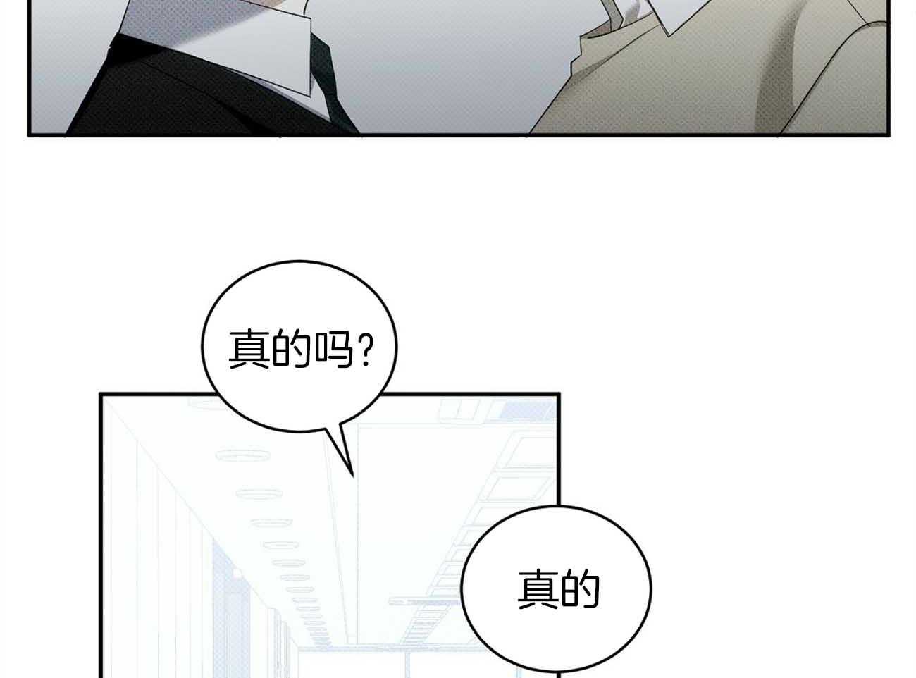 《收租大户日常败家》第37话 安慰 第34页