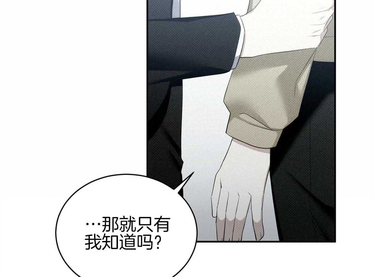 《收租大户日常败家》第37话 安慰 第36页