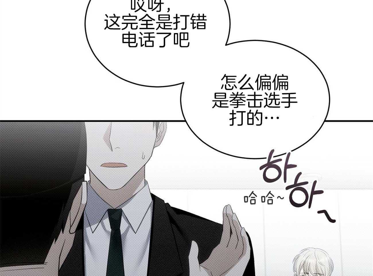 《收租大户日常败家》第37话 安慰 第3页