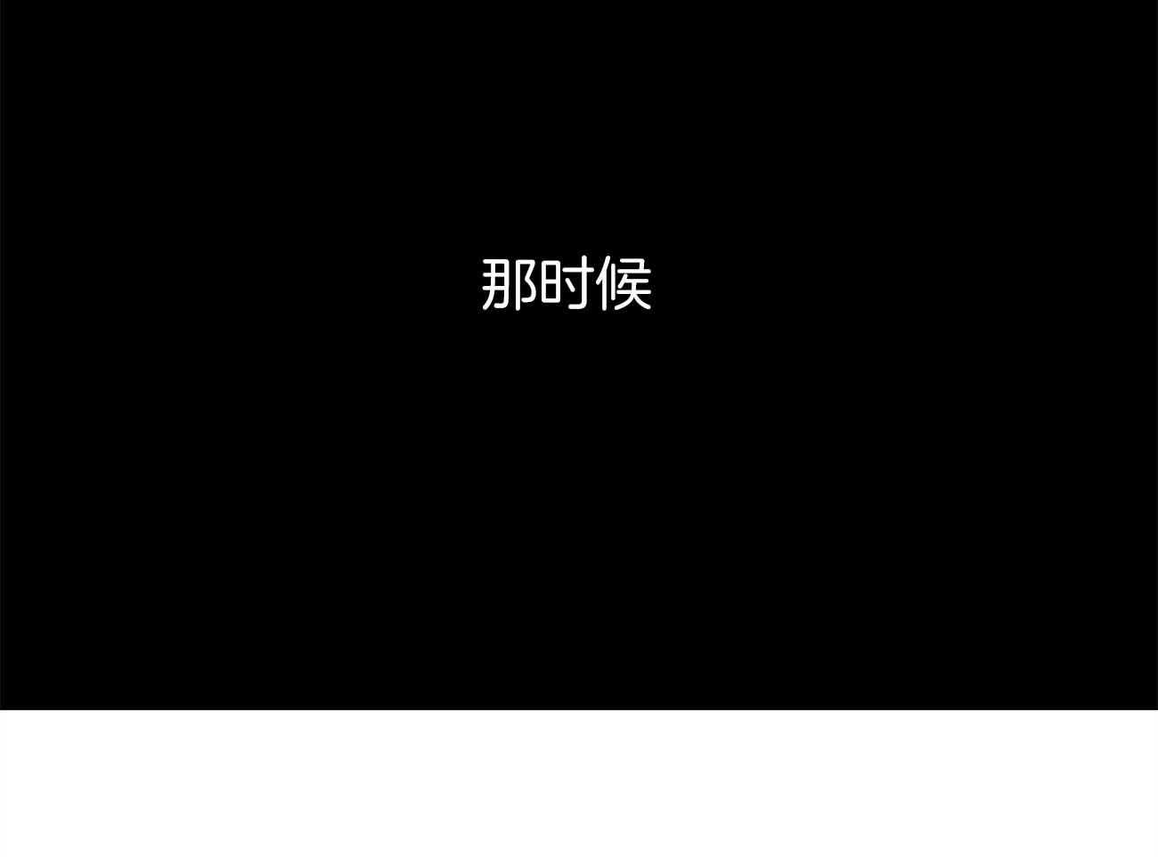 《收租大户日常败家》第37话 安慰 第42页