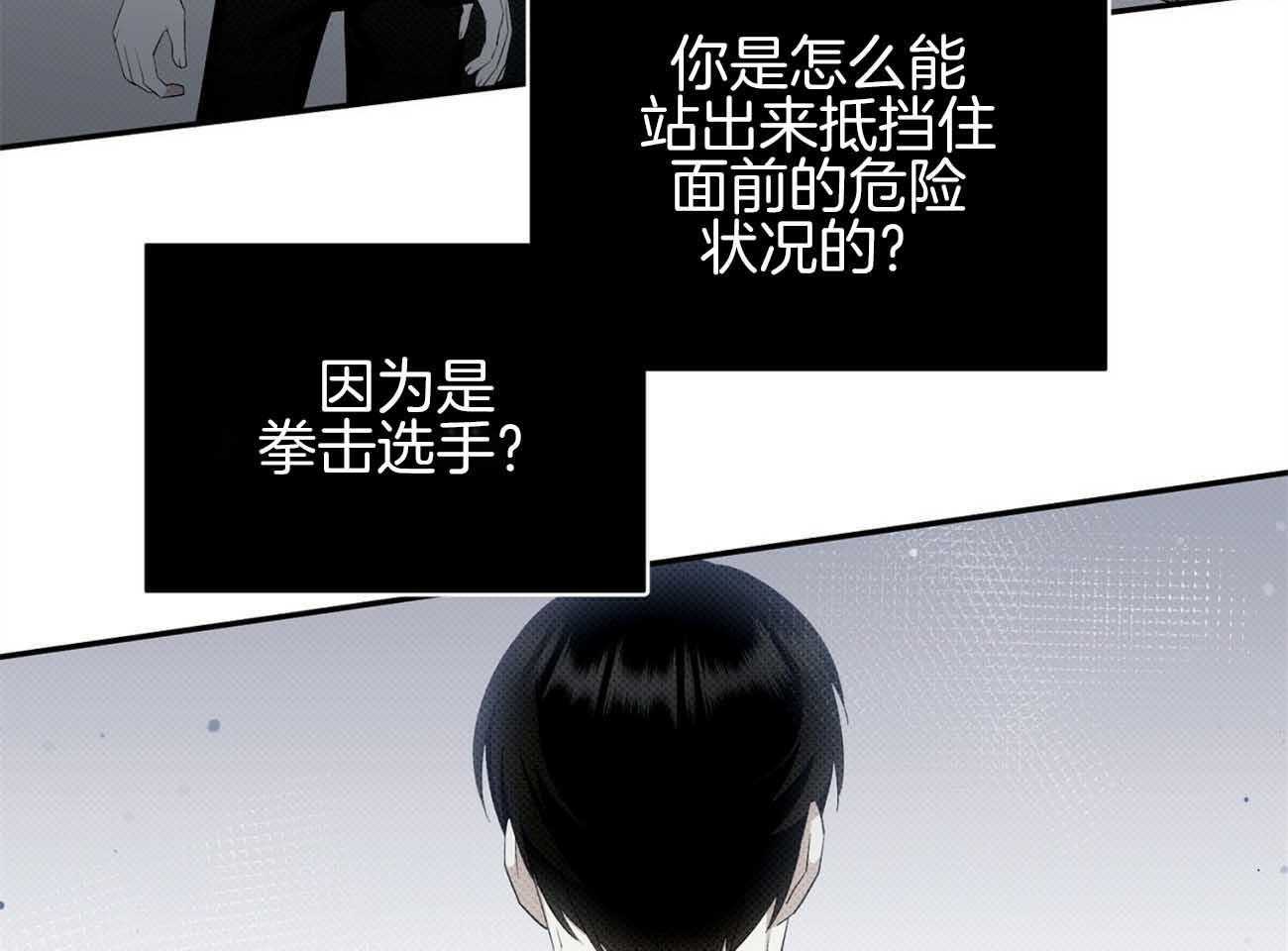 《收租大户日常败家》第37话 安慰 第44页