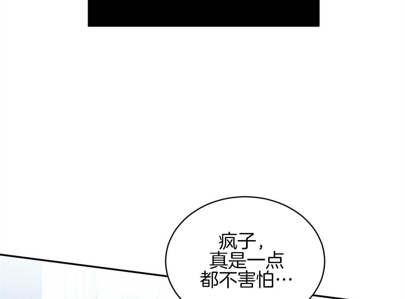 《收租大户日常败家》第37话 安慰 第46页