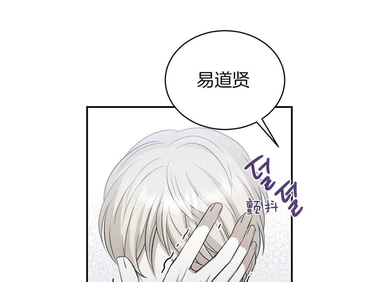 《收租大户日常败家》第37话 安慰 第48页