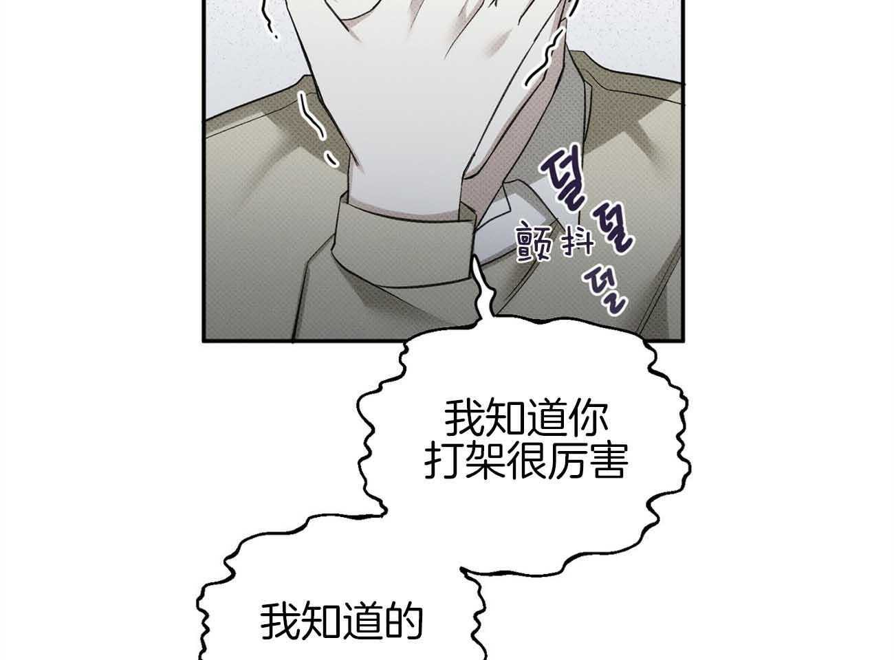 《收租大户日常败家》第37话 安慰 第49页