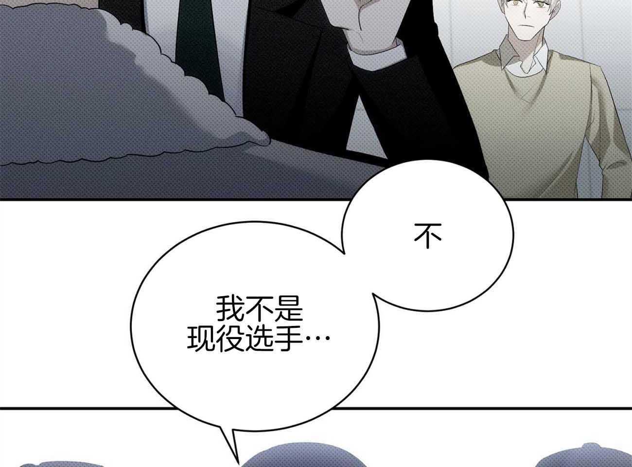 《收租大户日常败家》第37话 安慰 第4页