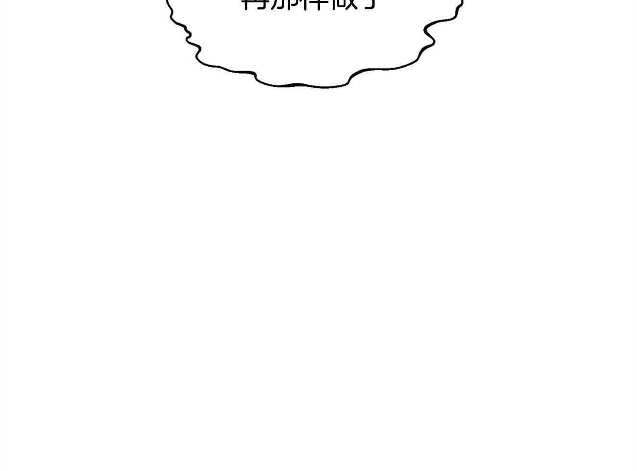 《收租大户日常败家》第37话 安慰 第52页
