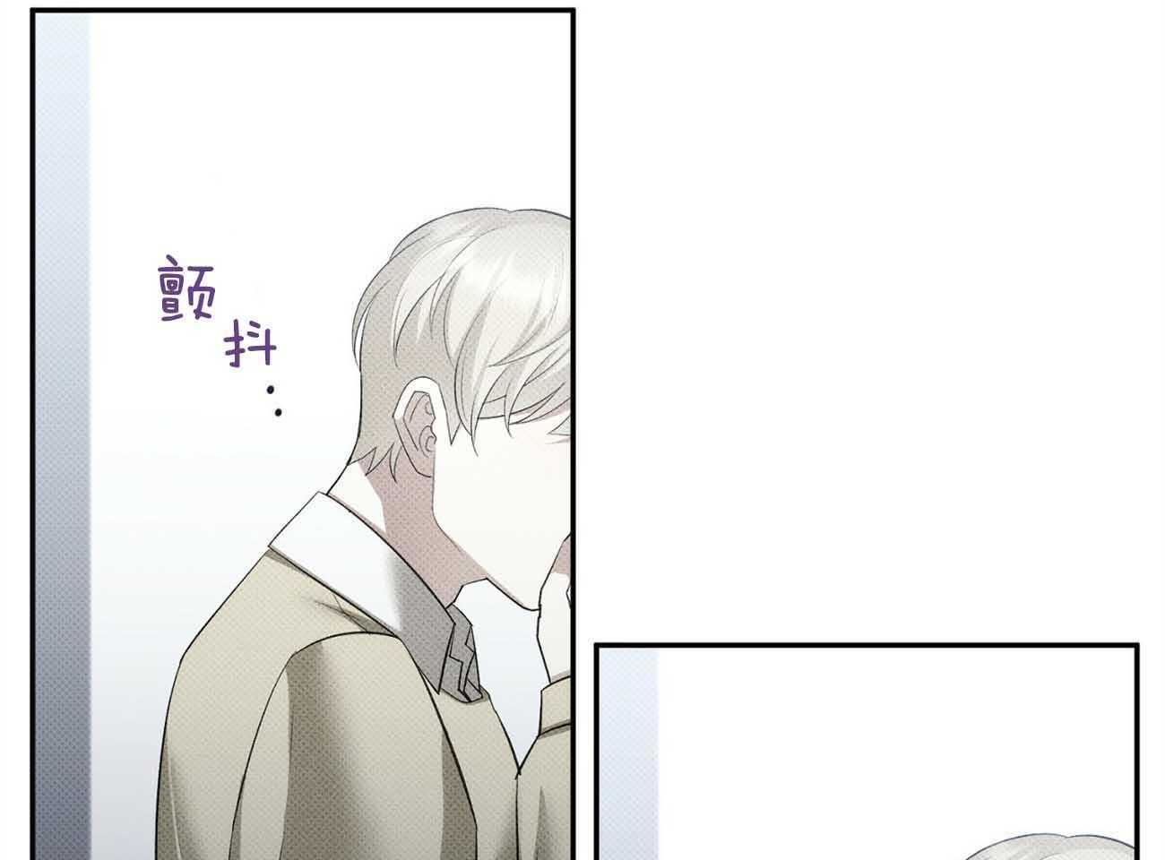 《收租大户日常败家》第37话 安慰 第53页