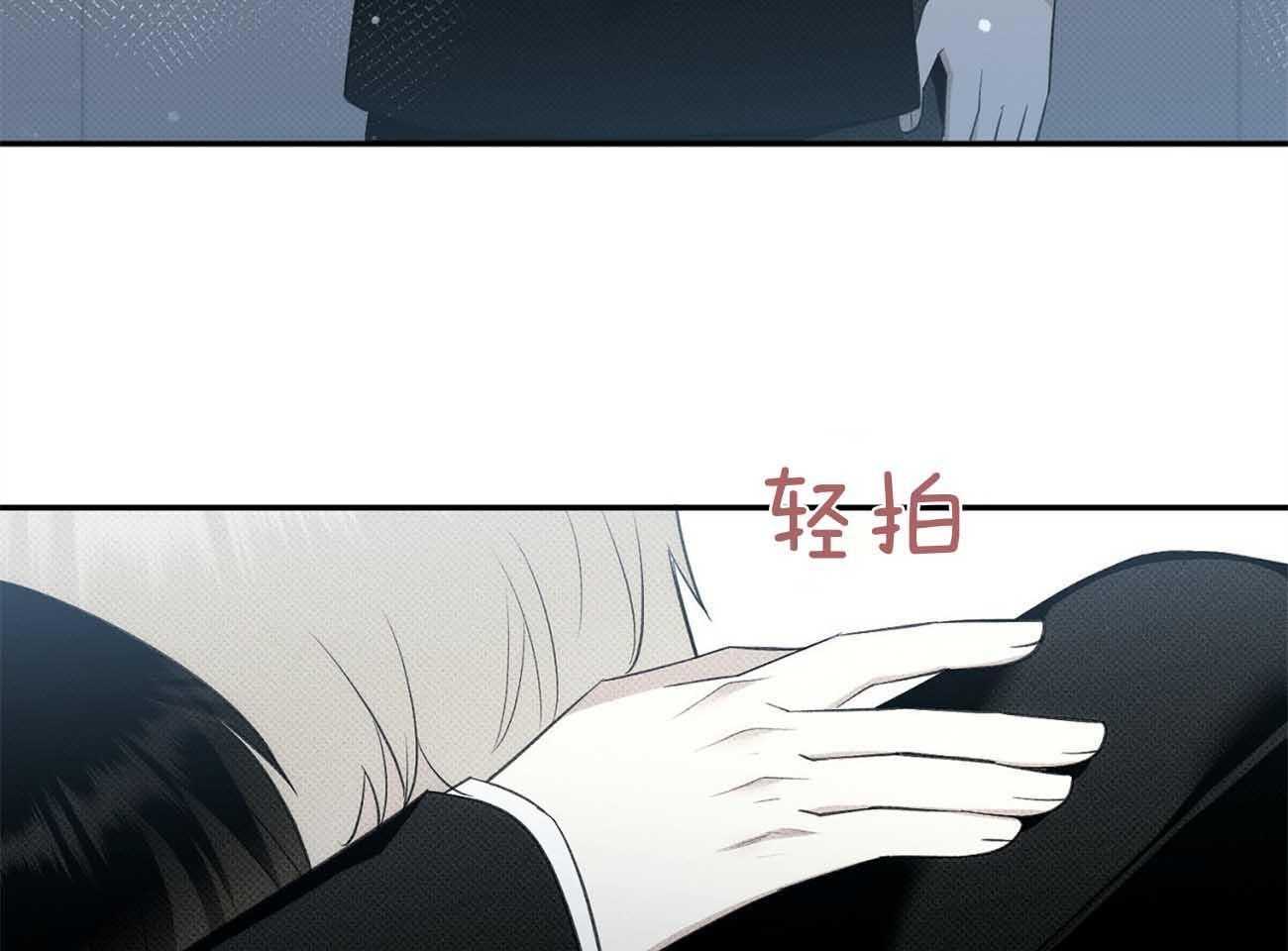 《收租大户日常败家》第37话 安慰 第57页
