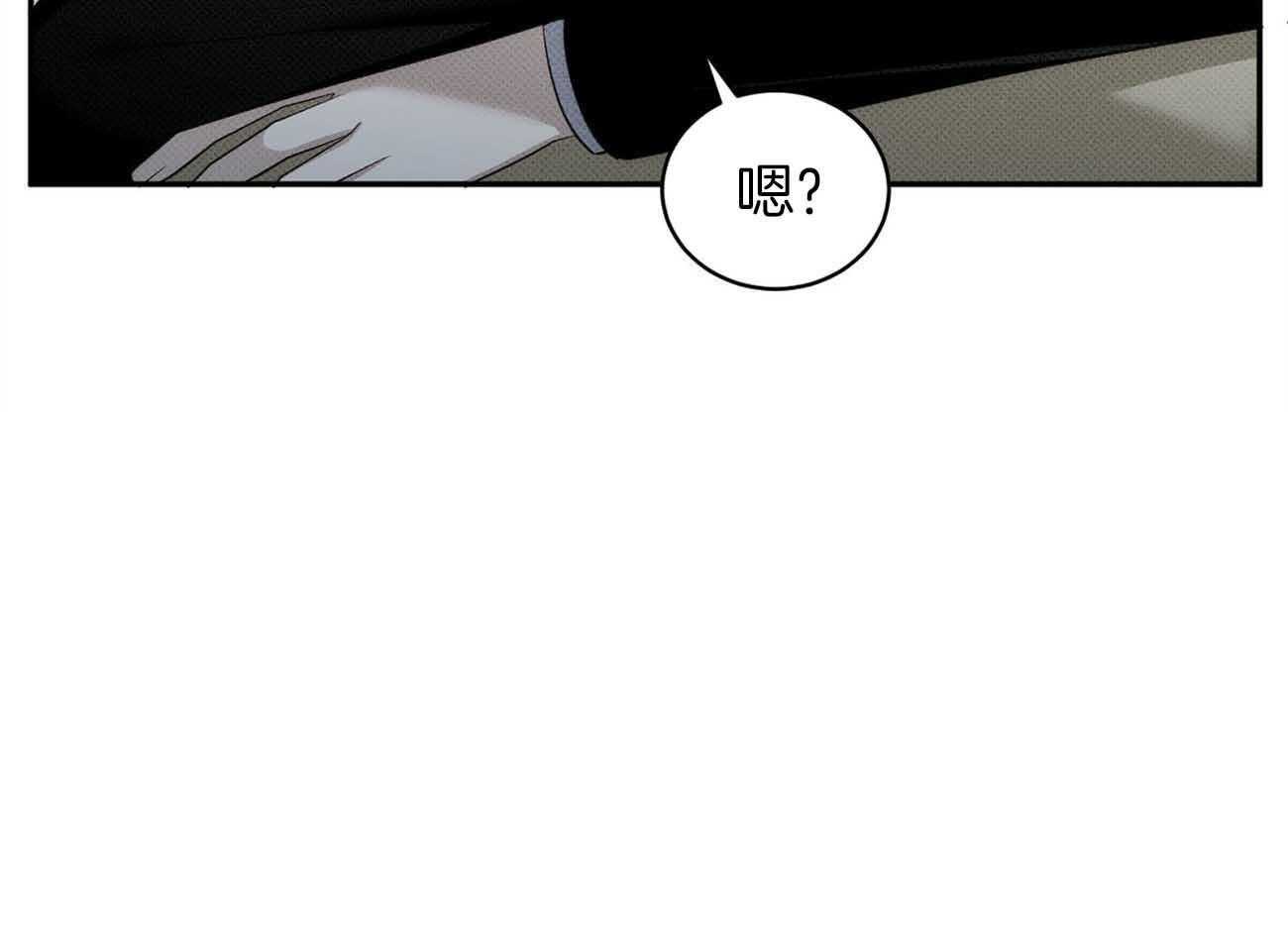 《收租大户日常败家》第37话 安慰 第60页