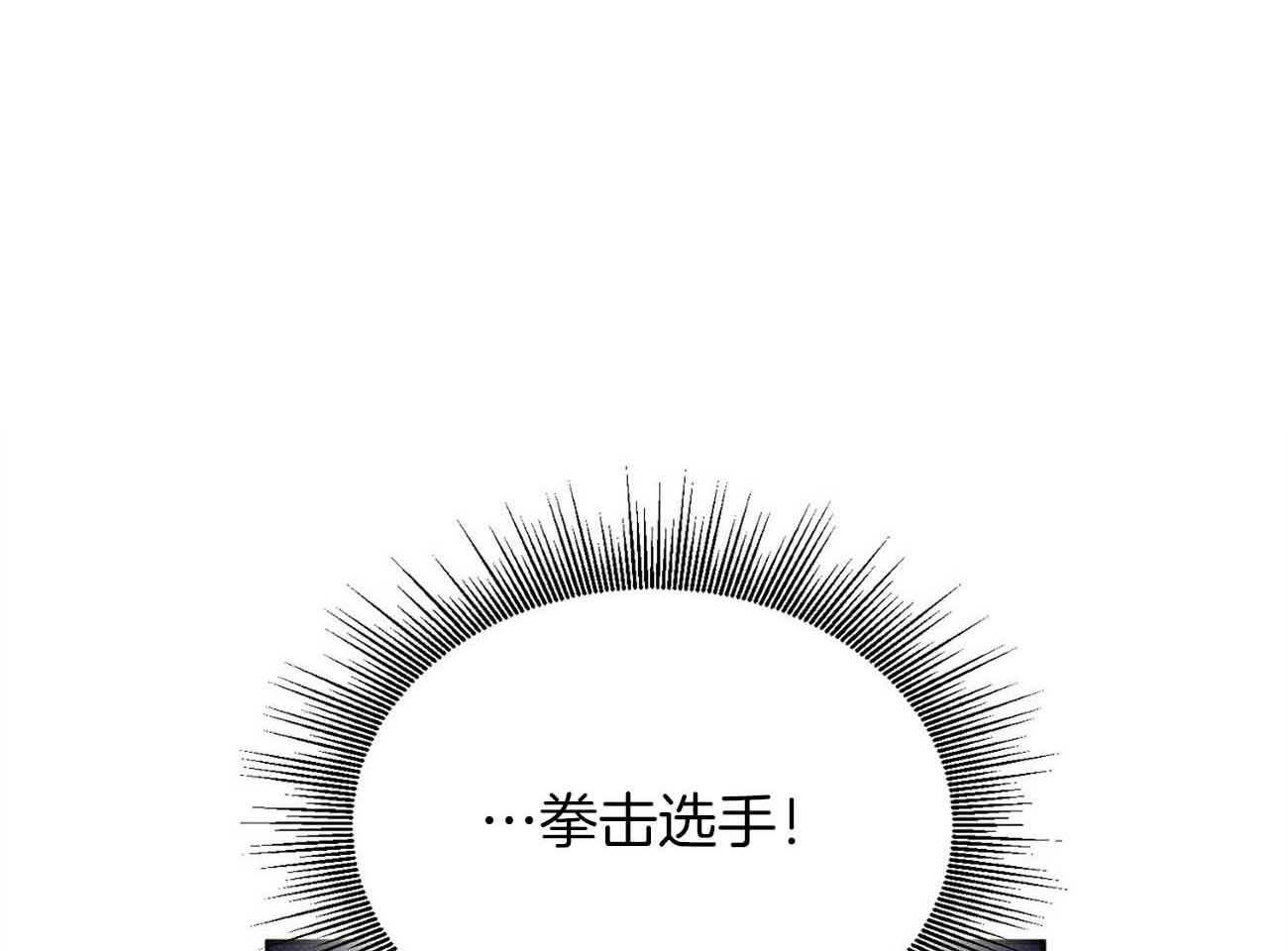 《收租大户日常败家》第37话 安慰 第6页