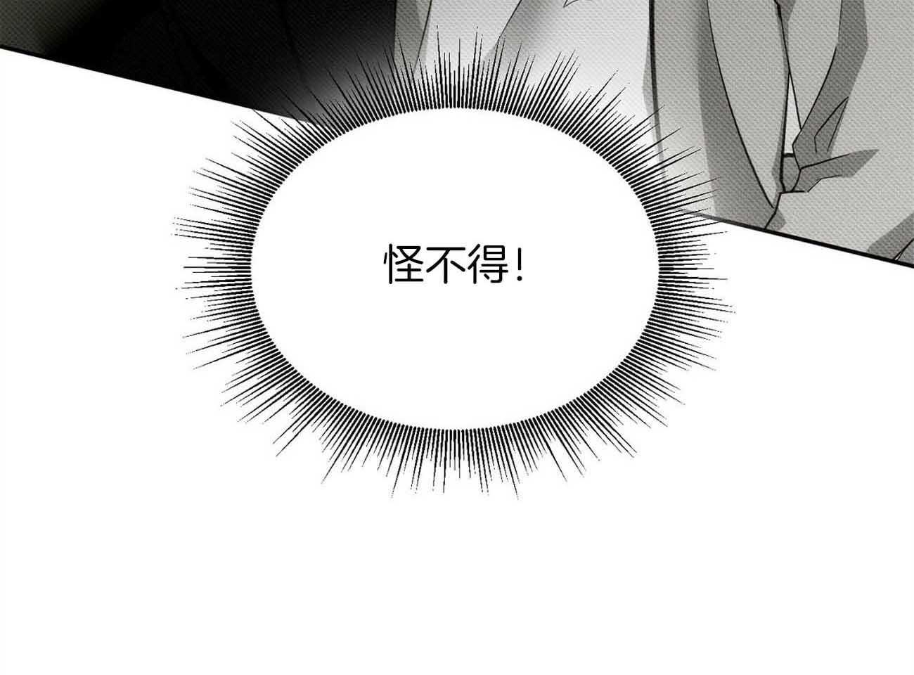 《收租大户日常败家》第37话 安慰 第9页