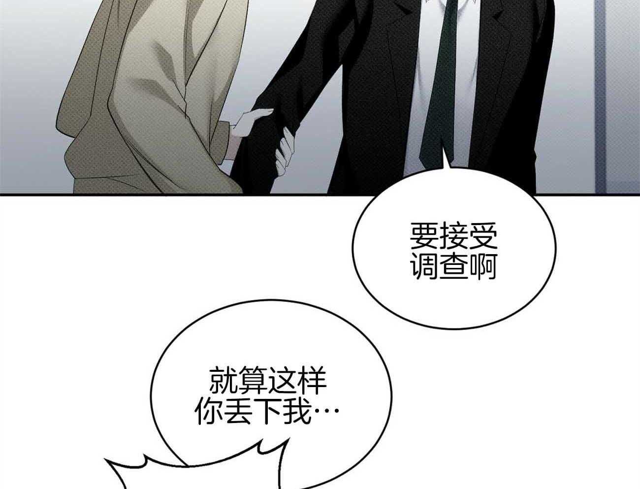 《收租大户日常败家》第40话 这家伙喜欢我？ 第10页