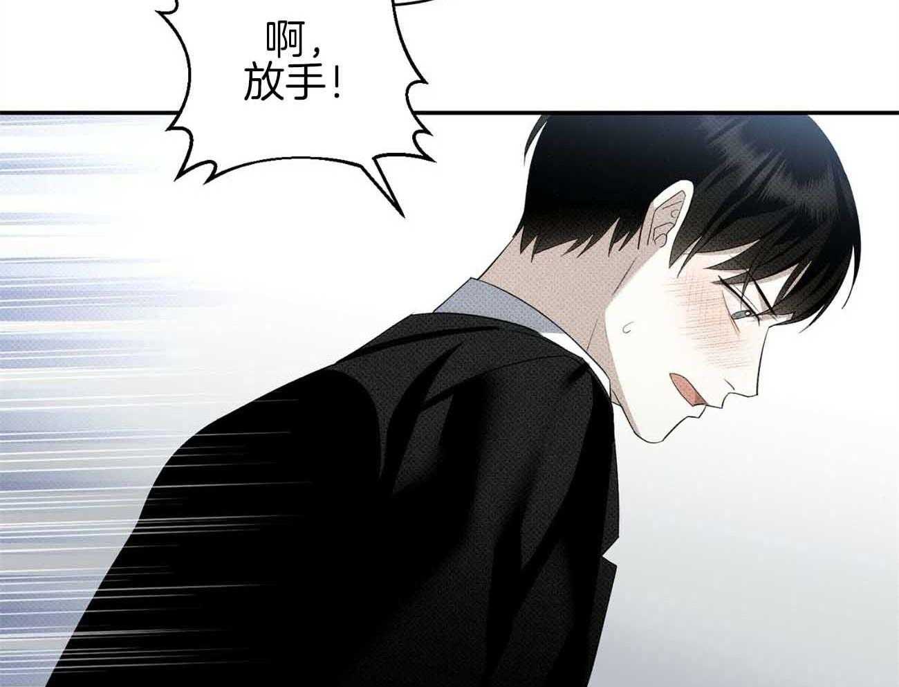 《收租大户日常败家》第40话 这家伙喜欢我？ 第11页
