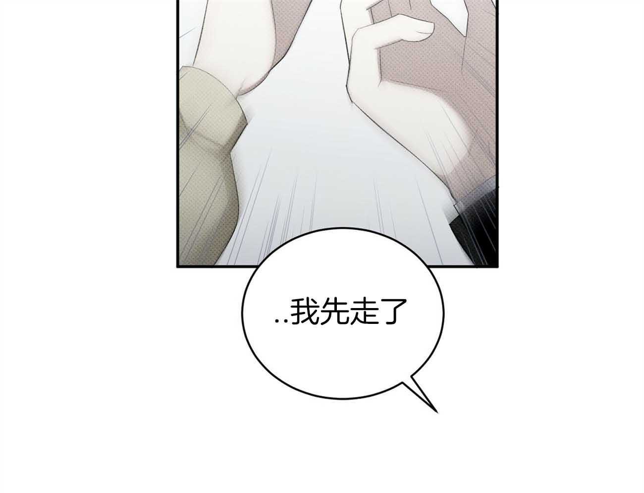 《收租大户日常败家》第40话 这家伙喜欢我？ 第13页