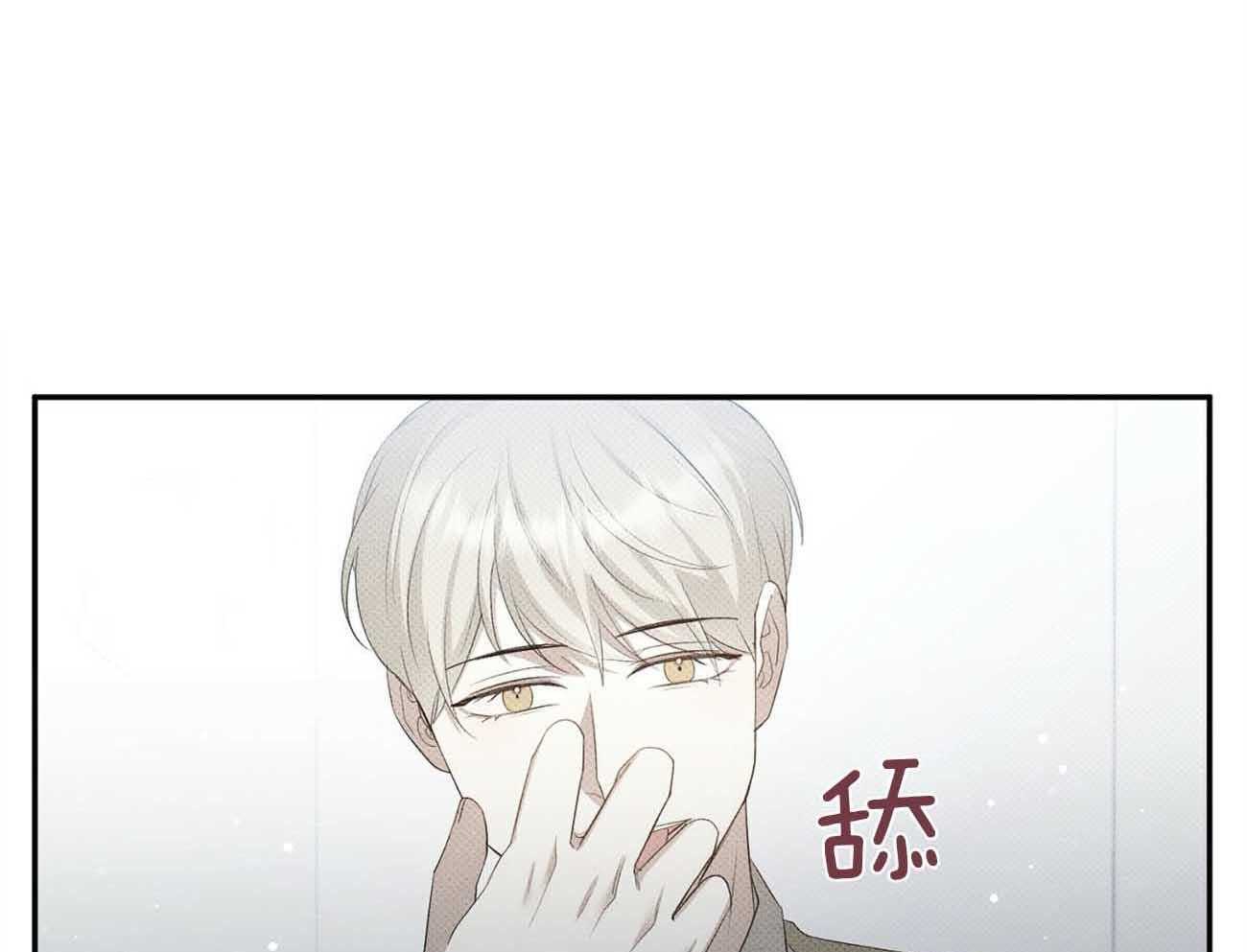 《收租大户日常败家》第40话 这家伙喜欢我？ 第1页