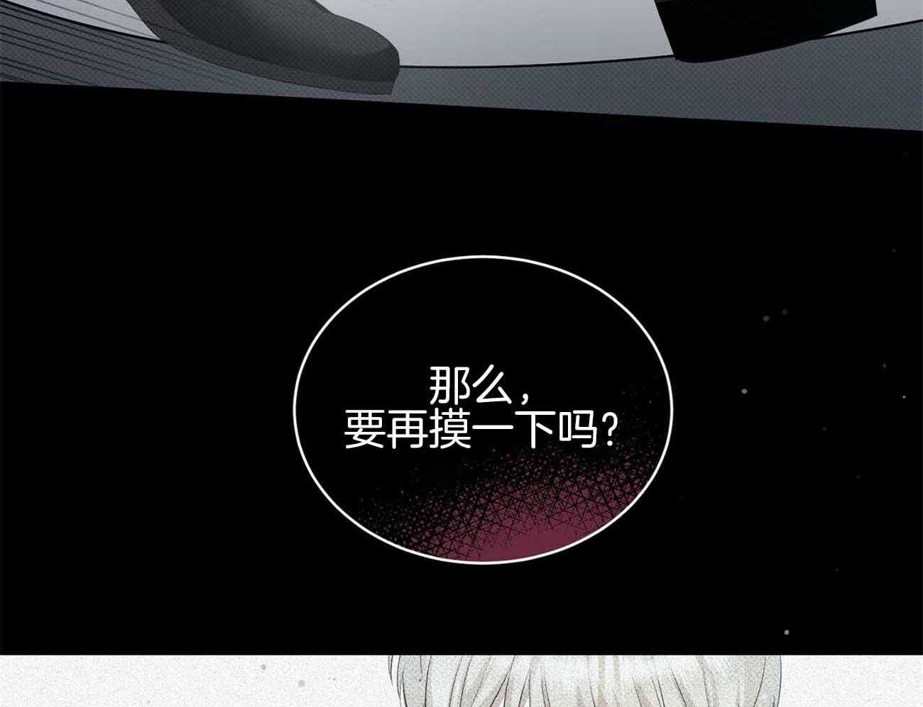 《收租大户日常败家》第40话 这家伙喜欢我？ 第20页