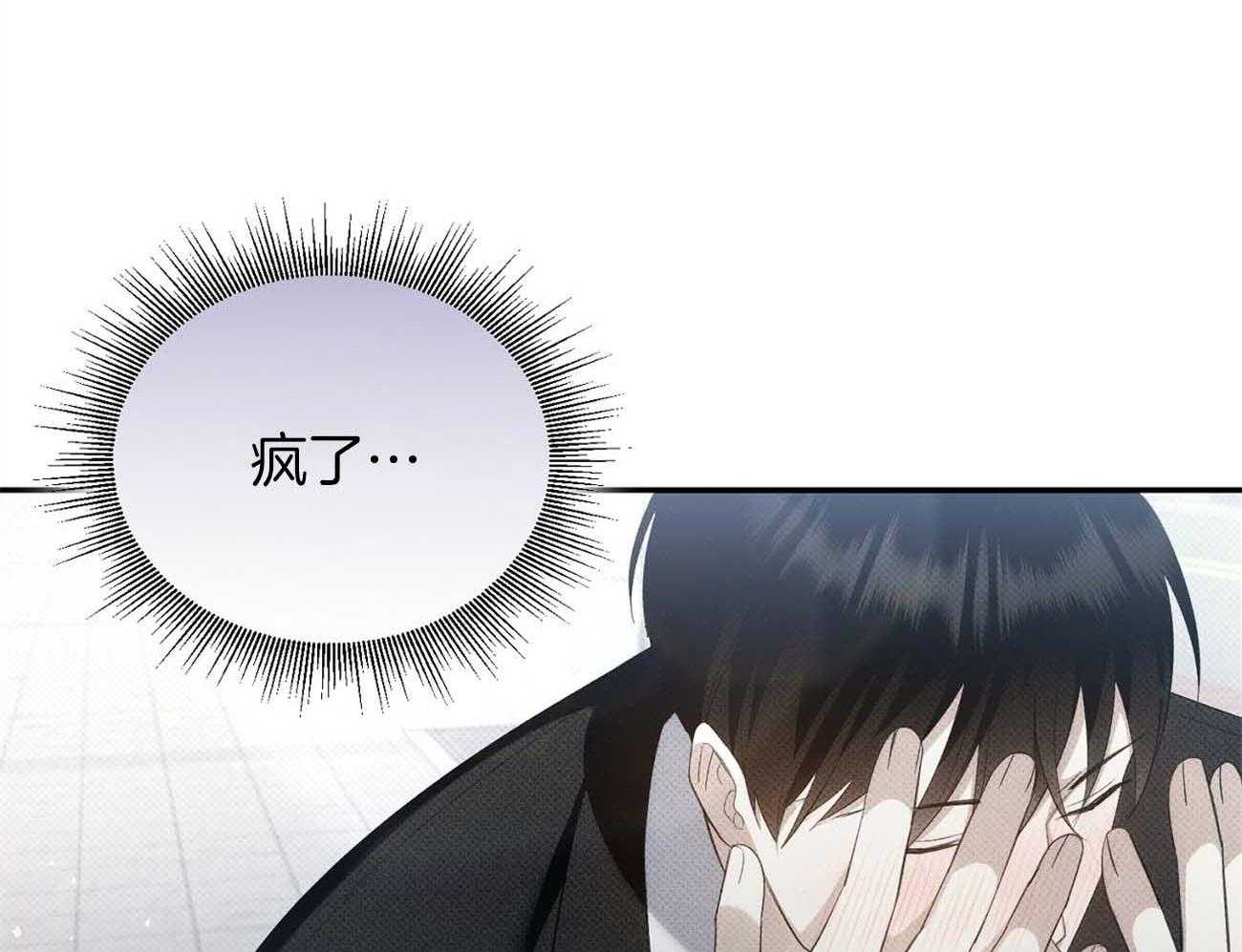 《收租大户日常败家》第40话 这家伙喜欢我？ 第27页
