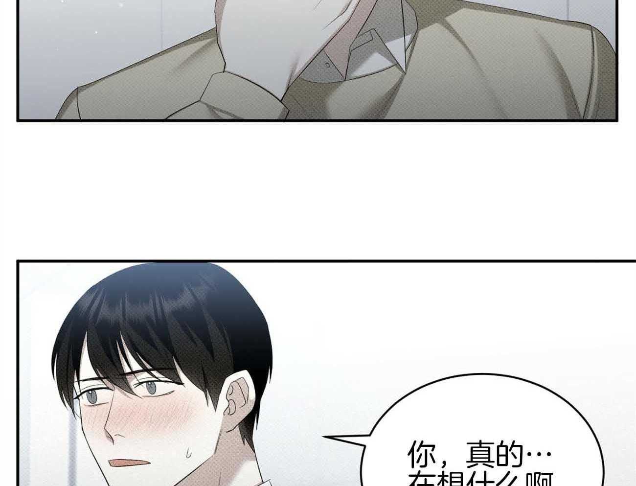 《收租大户日常败家》第40话 这家伙喜欢我？ 第2页