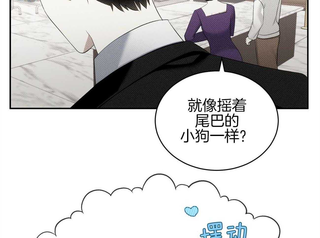 《收租大户日常败家》第40话 这家伙喜欢我？ 第35页