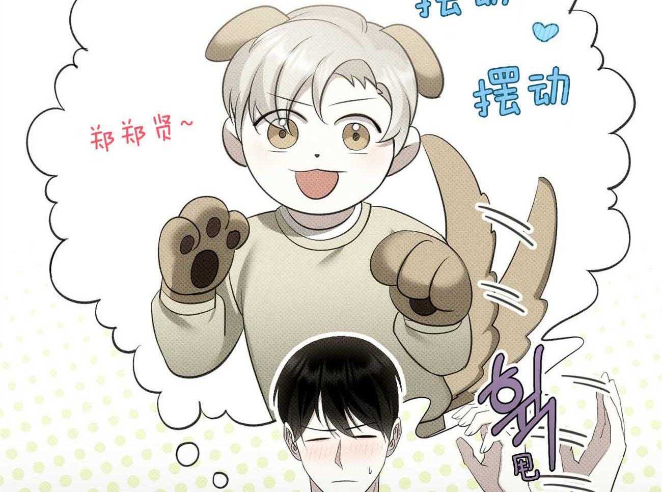 《收租大户日常败家》第40话 这家伙喜欢我？ 第36页