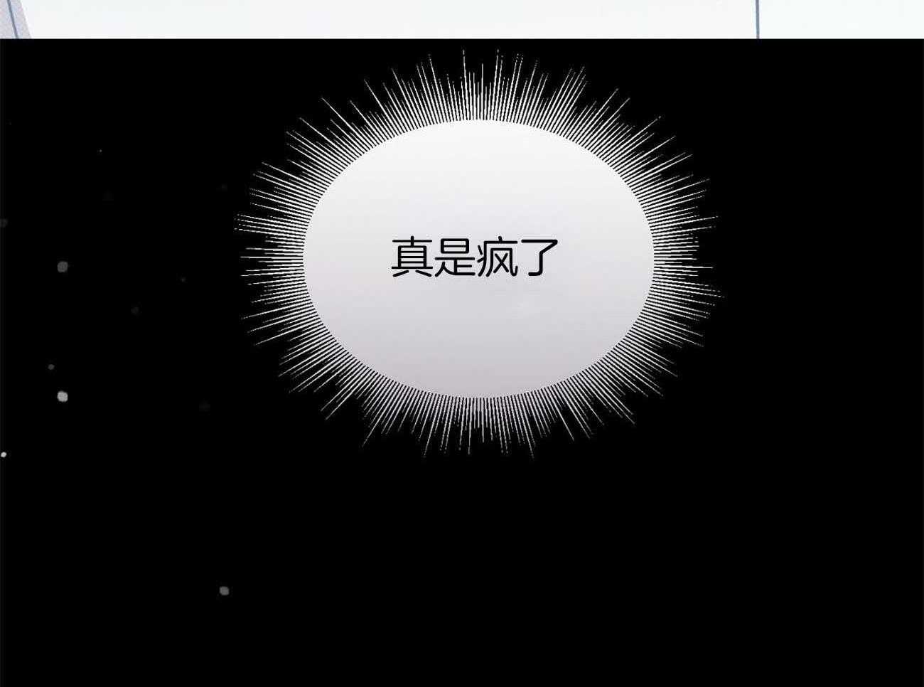 《收租大户日常败家》第40话 这家伙喜欢我？ 第43页