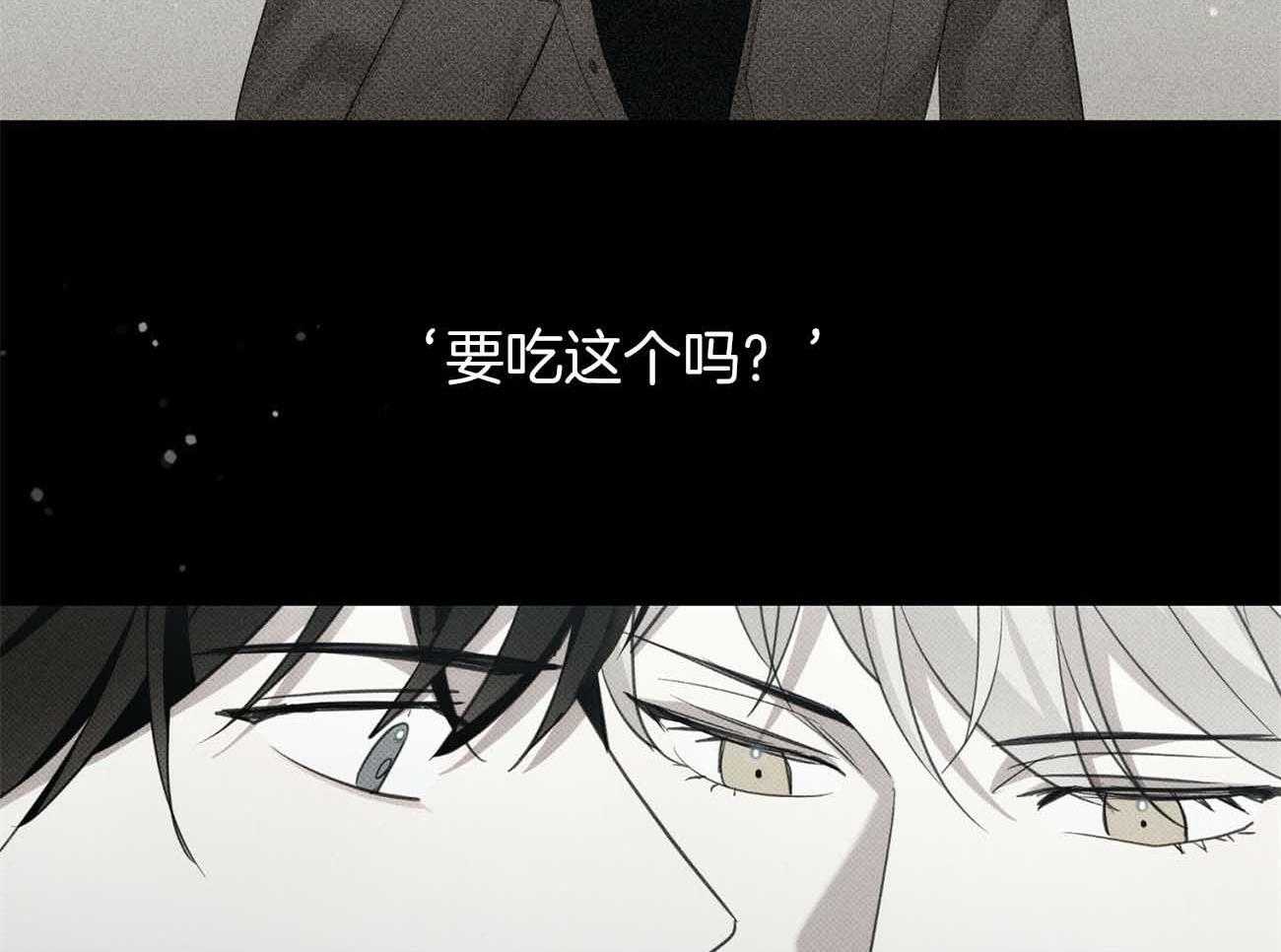 《收租大户日常败家》第40话 这家伙喜欢我？ 第47页
