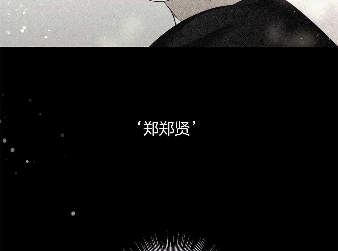 《收租大户日常败家》第40话 这家伙喜欢我？ 第50页