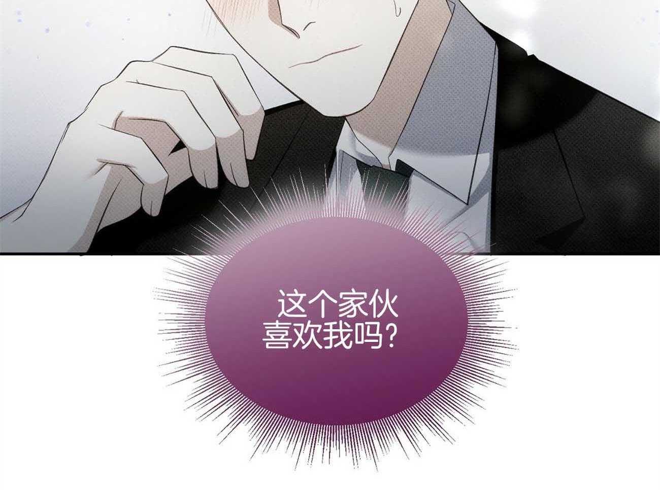 《收租大户日常败家》第40话 这家伙喜欢我？ 第53页